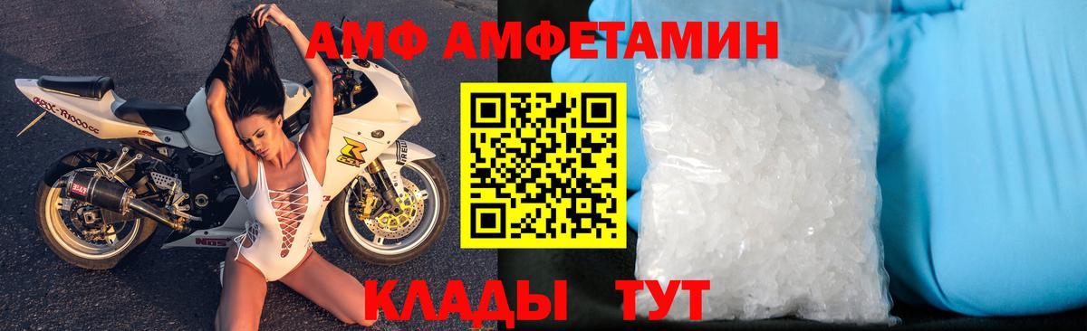 Амфетамин Розовый Тамбов
