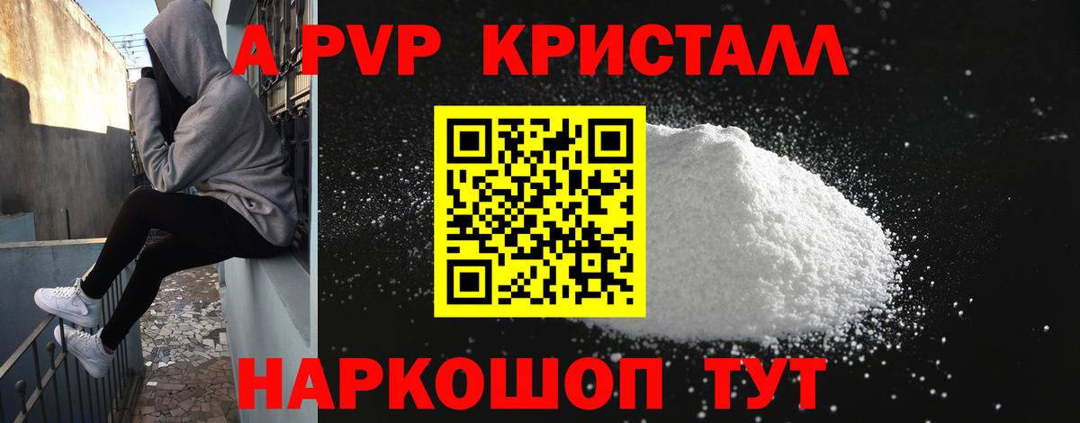 Альфа ПВП мука  Вход с VPN  Тамбов  A-PVP Соль  Альфа ПВП СК 