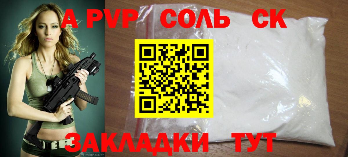 A-PVP СК КРИС Тамбов
