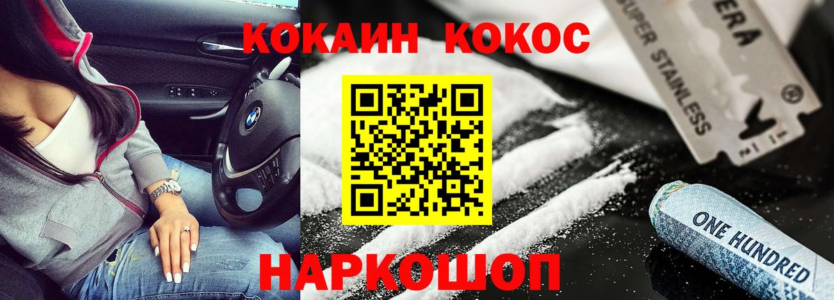 Кокаин 99% Тамбов