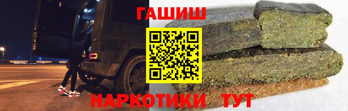 Тамбов  ГАШ убойный  Вход с VPN  ГАШИШ Premium 