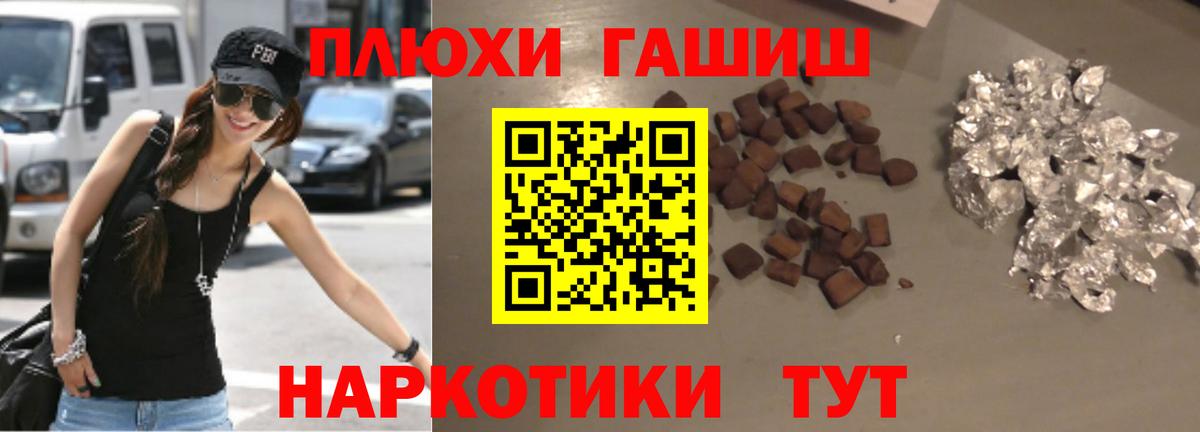 ГАШ хэш Тамбов