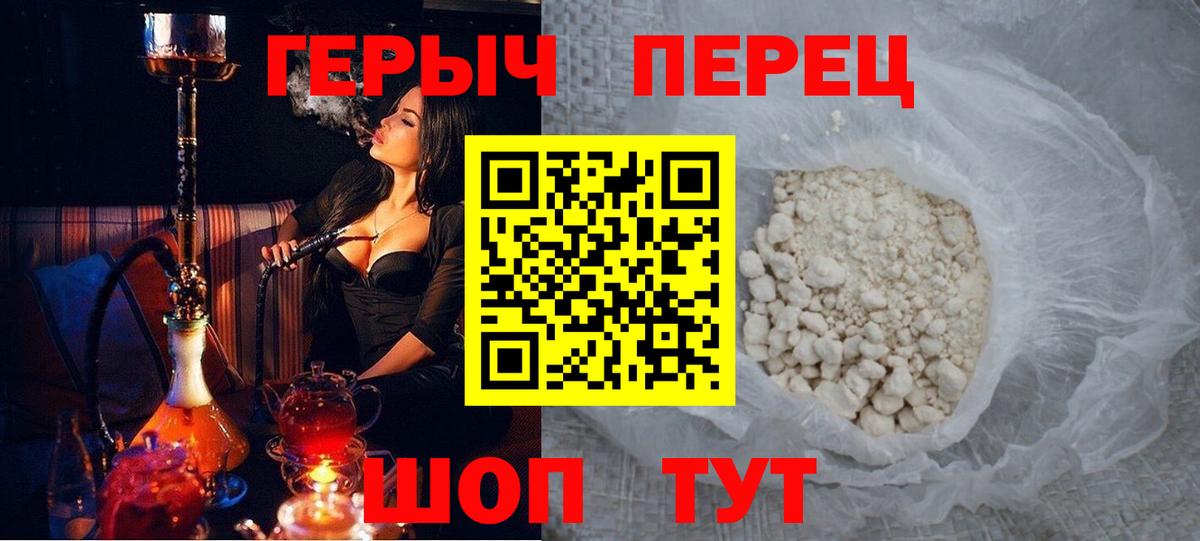ГЕРОИН  Героин афганец  Вход с VPN  Тамбов 