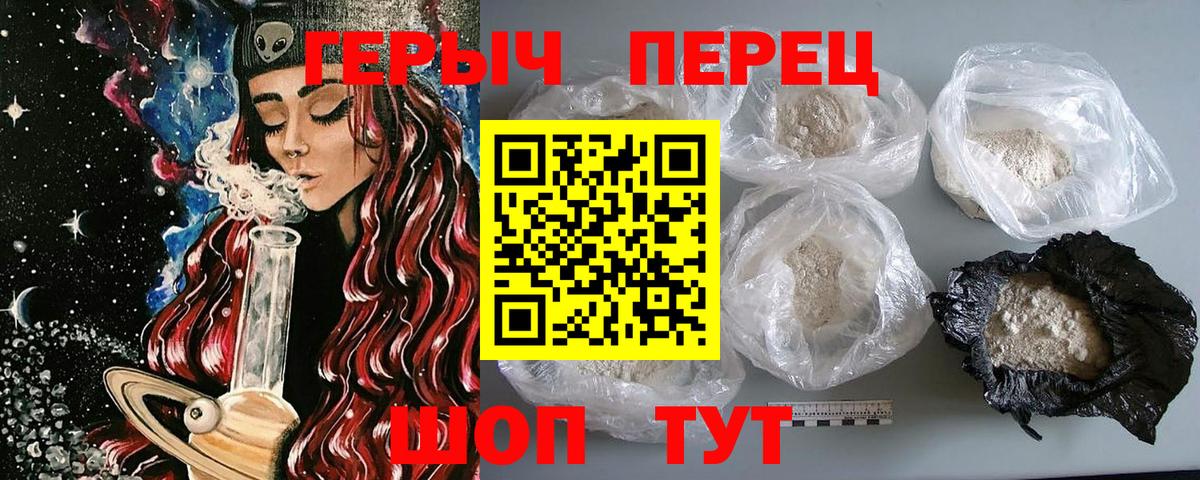 Героин хмурый Тамбов