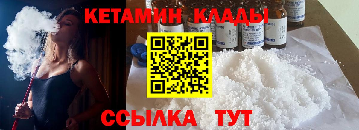 Тамбов  КЕТАМИН ketamine  Вход с VPN  Кетамин ketamine 