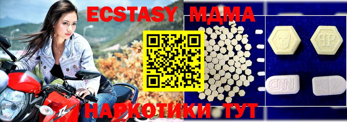 МДМА Molly Тамбов