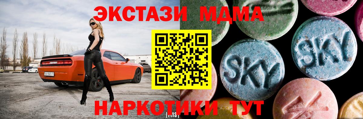 МДМА  Вход с VPN  MDMA VHQ  Тамбов  МДМА VHQ 