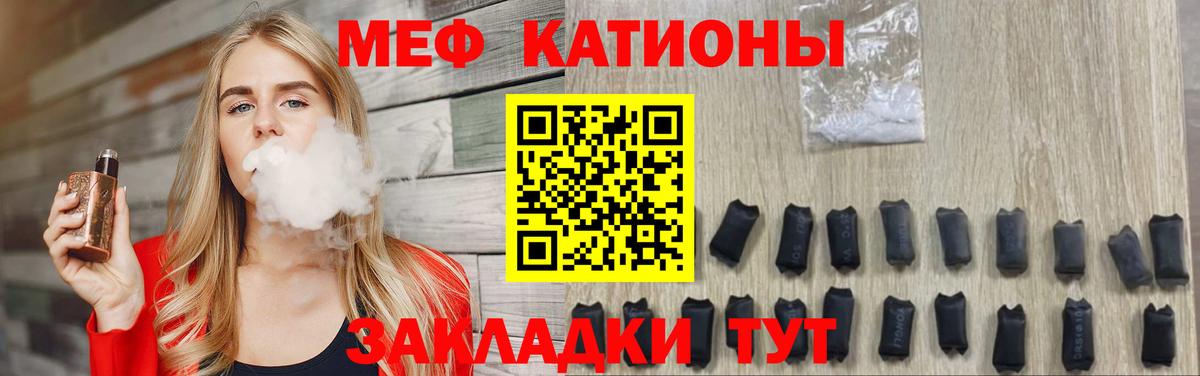 Меф кристаллы  закладка  Мефедрон  МЯУ-МЯУ  Тамбов  МЕФ VHQ  Вход с VPN 