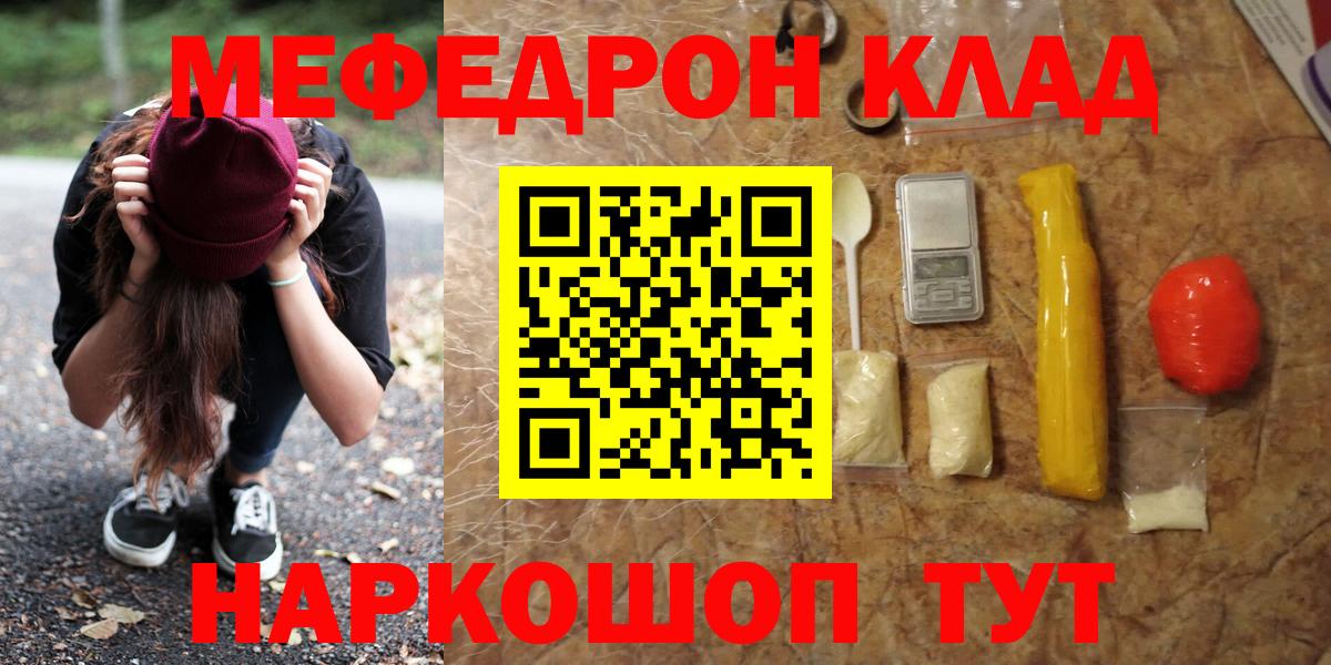 Меф мяу мяу мука Тамбов