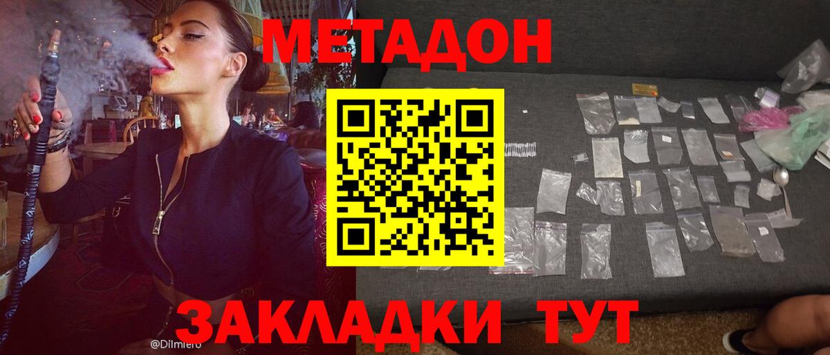 Метадон VHQ Тамбов