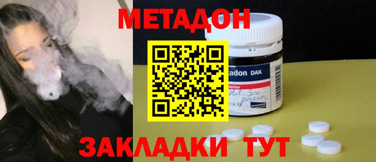 МЕТАДОН белоснежный  МЕТАДОН methadone  Тамбов  ссылка на мегу ССЫЛКА  Вход с VPN 