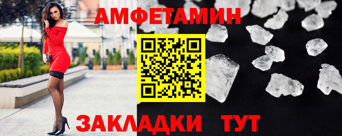 МЕТАМФЕТАМИН витя Тамбов