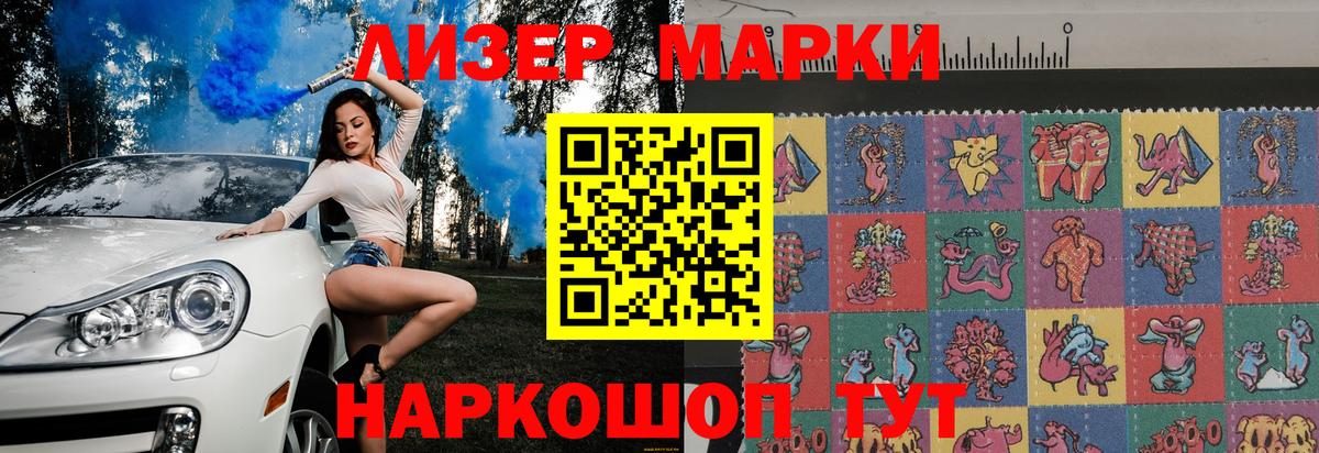 Марки NBOMe 1,8мг Тамбов