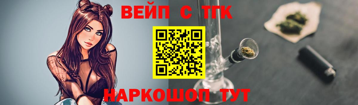 Тамбов  ТГК вейп  Вход с VPN 
