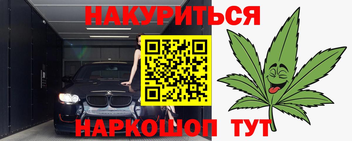 Марихуана план Тамбов